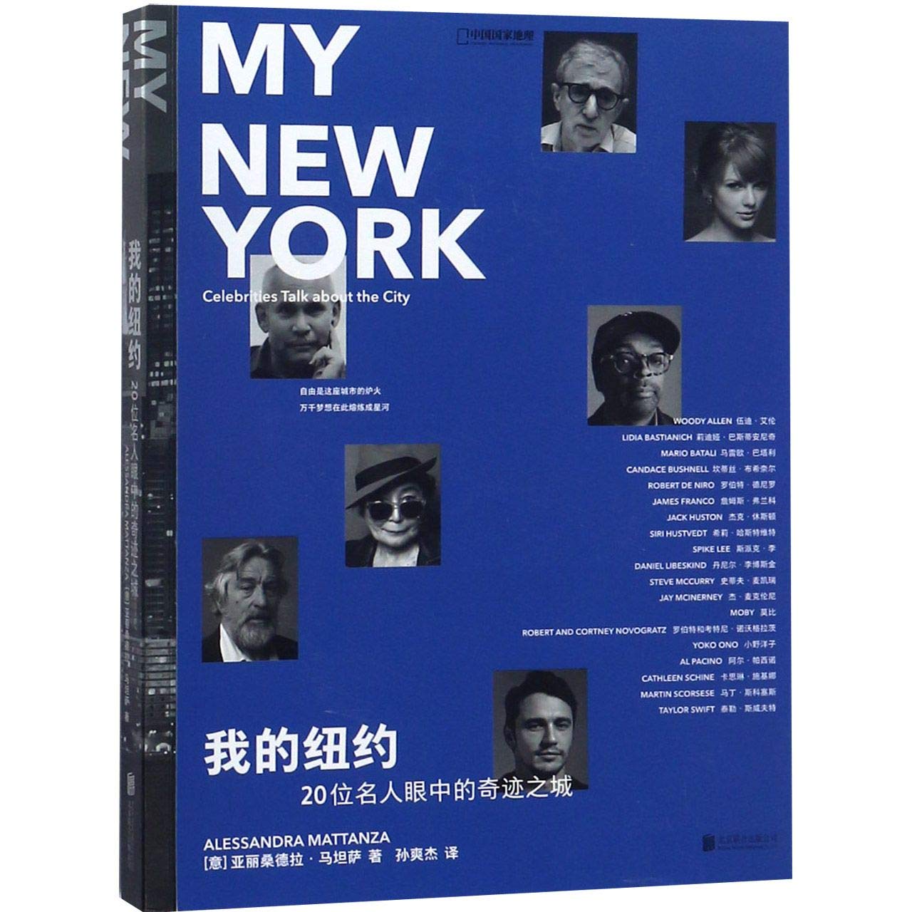 Alessandra Mattanza | BUY FROM AMAZON Chinese Edition - My New York: Celebrities Talk About the City