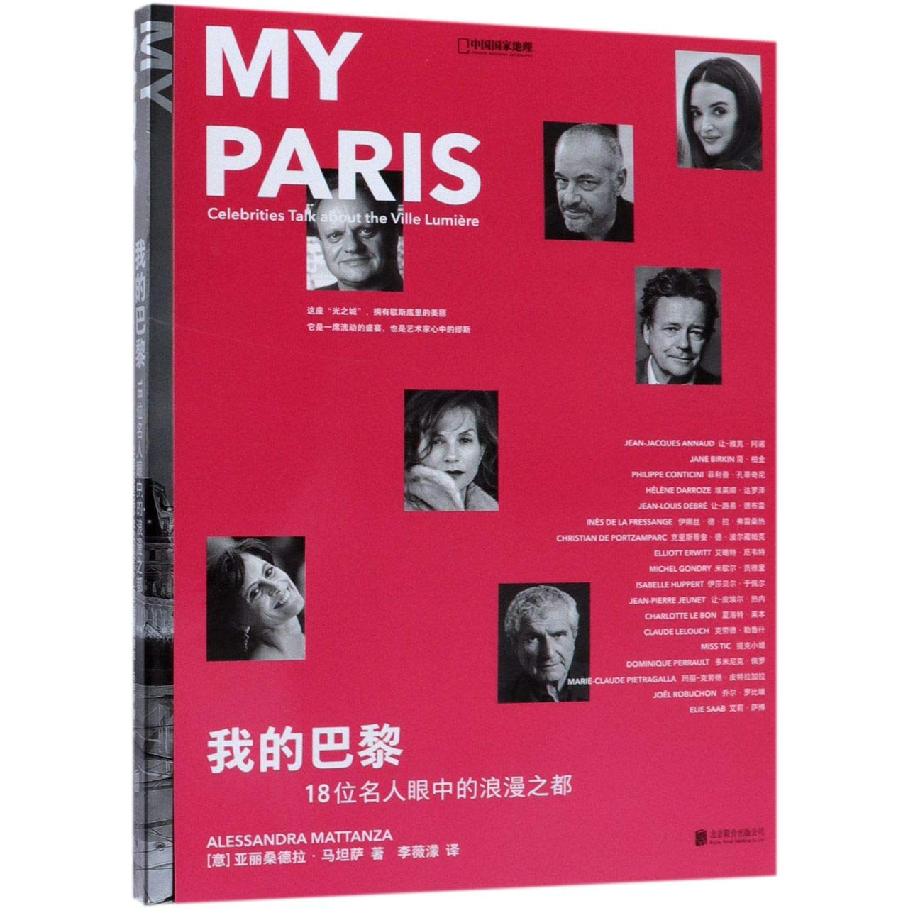 Alessandra Mattanza | BUY FROM AMAZON Chinese Edition - My Paris.